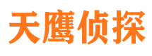 交城侦探调查公司